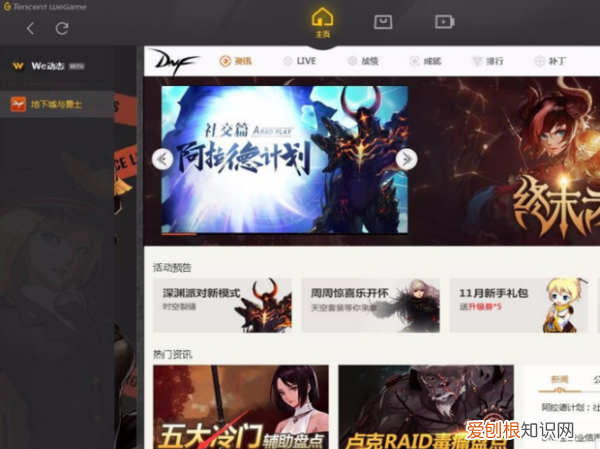 dnf新换装怎么做，地下城与勇士buff换装怎么弄成20级