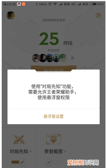 王者营地怎么开启游戏悬浮窗,苹果打游戏聊天悬浮窗口怎么设置