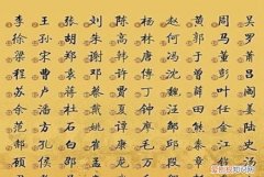 复姓有哪些 百家姓，百家姓中、复姓有哪些