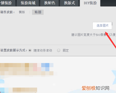 qq空间背景怎么自定义图片，QQ空间背景可以怎么样进行设置