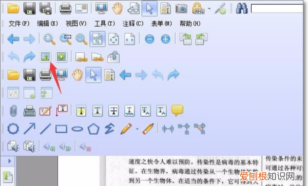 pdf怎么添加，如何往pdf中粘贴截图