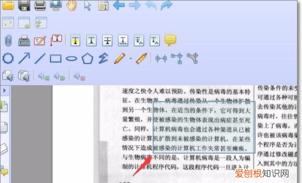 pdf怎么添加，如何往pdf中粘贴截图