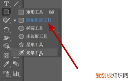 ai怎么改变圆角矩形弧度，ai圆角矩形可以怎样调整圆角