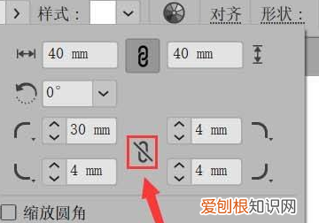 ai怎么改变圆角矩形弧度，ai圆角矩形可以怎样调整圆角