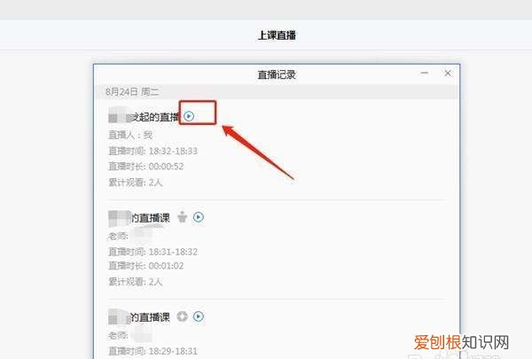 企业微信直播课回放怎么下载，企业微信电脑版怎么观看直播回放