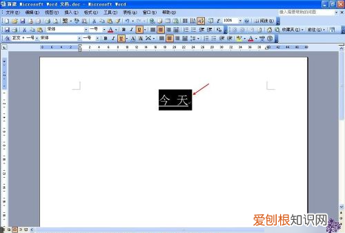 怎么取消Word的下划线，如何删除word文档中的下划线