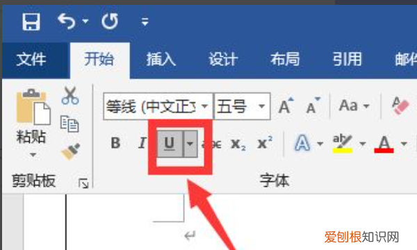 怎么取消Word的下划线，如何删除word文档中的下划线