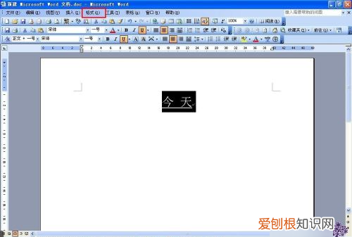 怎么取消Word的下划线，如何删除word文档中的下划线