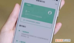 微信健康码登录不了怎么办