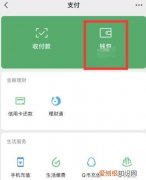 微信支付怎么设置，手机中的微信支付方式怎么设置
