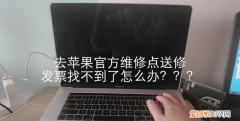 苹果手机在保修期维修要发票吗 去苹果店维修没有发票怎么办