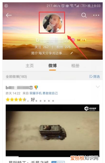 微博怎么更换头像和昵称，微博该怎么样才可以换头像
