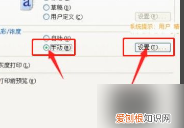 标签打印机怎么设置浓度，佳能打印机怎么调节打印浓度