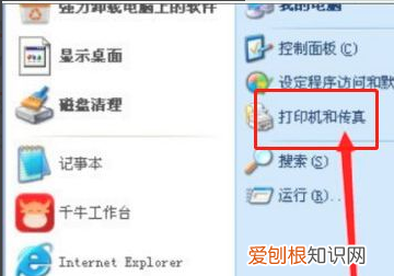 标签打印机怎么设置浓度，佳能打印机怎么调节打印浓度