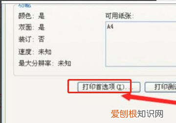 标签打印机怎么设置浓度，佳能打印机怎么调节打印浓度