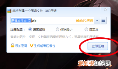 怎么压缩成文件发给别人