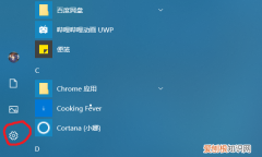Win0如何设置任务栏，怎样把笔记本下面的任务栏变透明