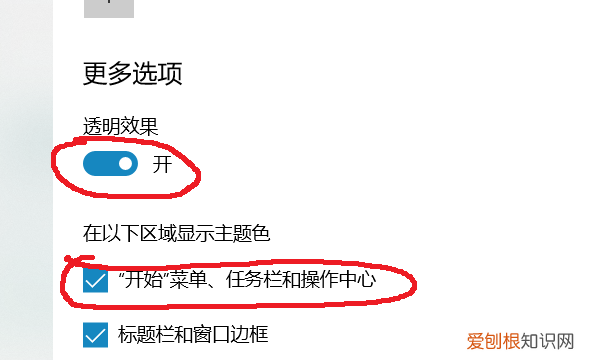 Win0如何设置任务栏，怎样把笔记本下面的任务栏变透明