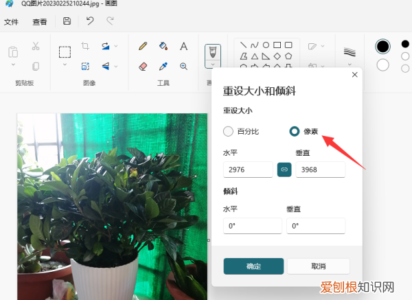 如何修改像素，如何修改照片的像素