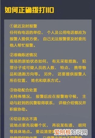 122和110有什么区别,112和122报警电话有什么区别