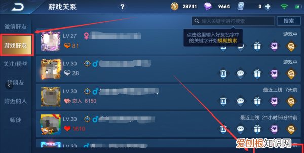 王者荣耀怎么建立亲密关系，王者荣耀该怎么样才可以建立亲密关系