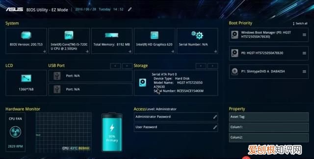 华硕电脑bios升级教程