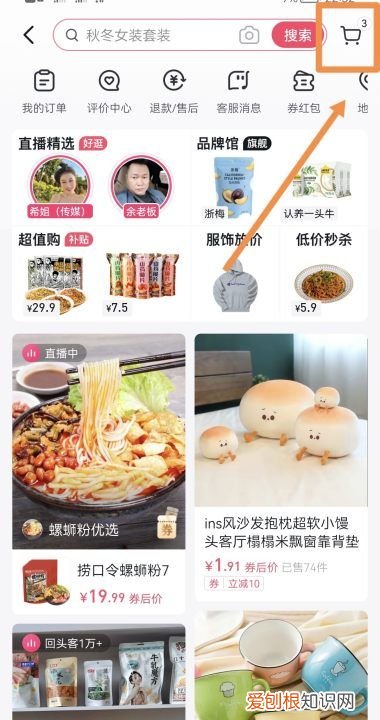 抖音怎么看购物车，抖音购物车在哪里找