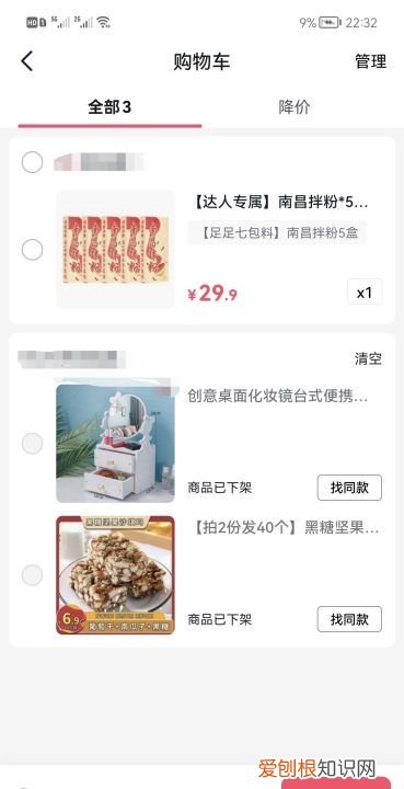 抖音怎么看购物车，抖音购物车在哪里找