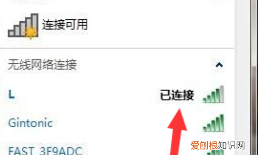 没有网线如何让电脑连上wifi
