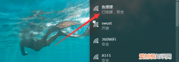 没有网线如何让电脑连上wifi