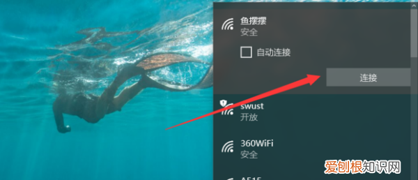 没有网线如何让电脑连上wifi