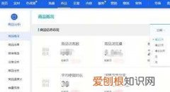 淘宝生意参谋怎么使用，淘宝生意参谋怎么看同行数据