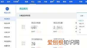 淘宝生意参谋怎么使用，淘宝生意参谋怎么看同行数据
