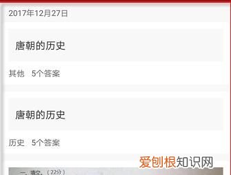 作业帮如何查看自己的搜题记录，作业帮的搜题记录官方能看见吗