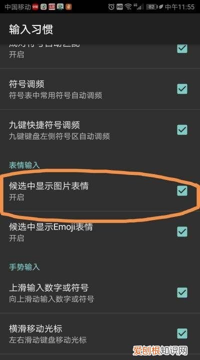 微信打字自动出表情包怎么关闭
