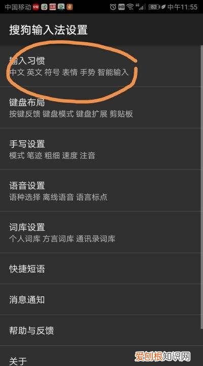 微信打字自动出表情包怎么关闭