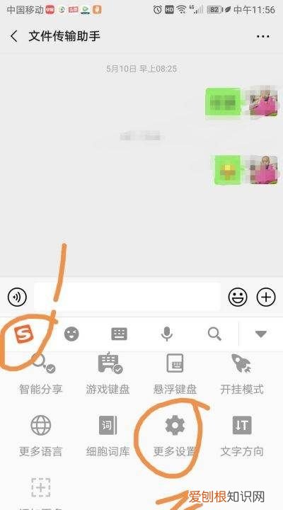 微信打字自动出表情包怎么关闭