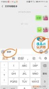 微信打字自动出表情包怎么关闭