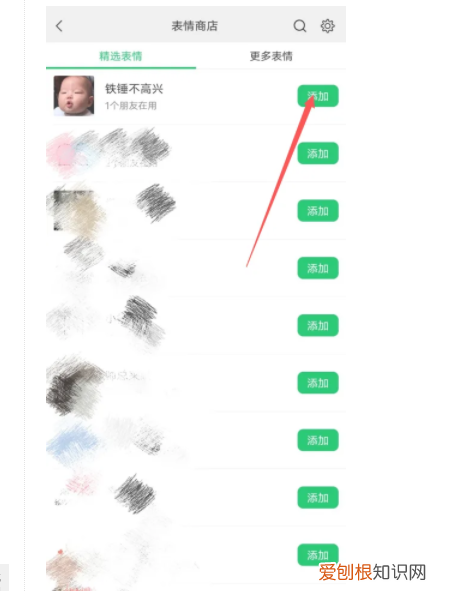微信打字自动出表情包怎么关闭