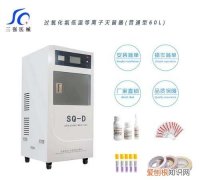 等离子杀菌对人体有害吗，等离子空气消毒机可以人机共处