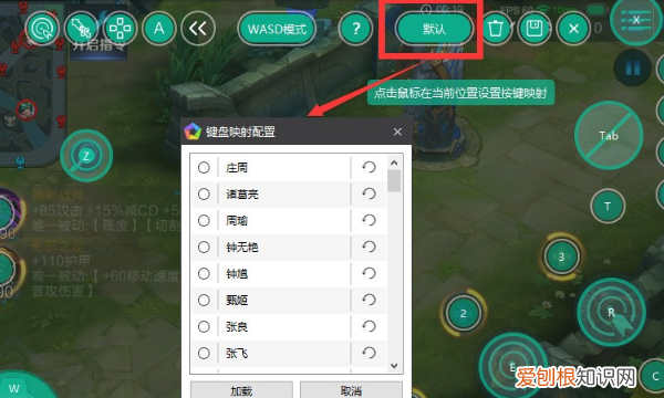 王者荣耀电脑版如何设置按键，王者荣耀电脑版键位设置在哪里