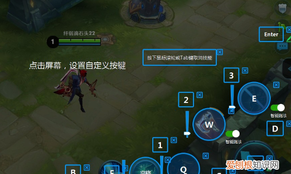 王者荣耀电脑版如何设置按键，王者荣耀电脑版键位设置在哪里