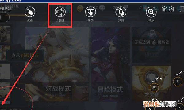 王者荣耀电脑版如何设置按键，王者荣耀电脑版键位设置在哪里