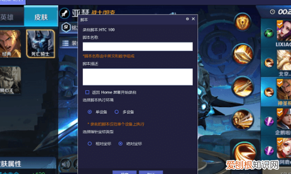 王者荣耀电脑版如何设置按键，王者荣耀电脑版键位设置在哪里