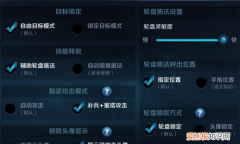 王者荣耀电脑版如何设置按键，王者荣耀电脑版键位设置在哪里