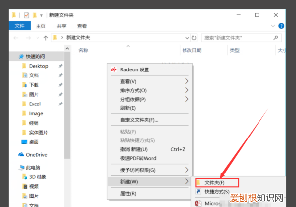 新手如何在电脑中创建新文件夹，怎么在电脑上创建文件夹放图片