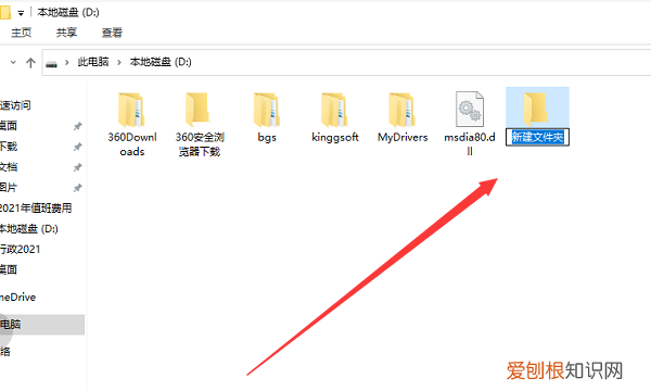 新手如何在电脑中创建新文件夹，怎么在电脑上创建文件夹放图片