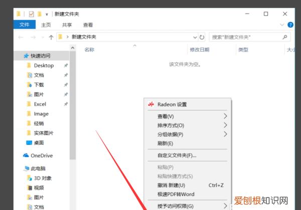 新手如何在电脑中创建新文件夹，怎么在电脑上创建文件夹放图片