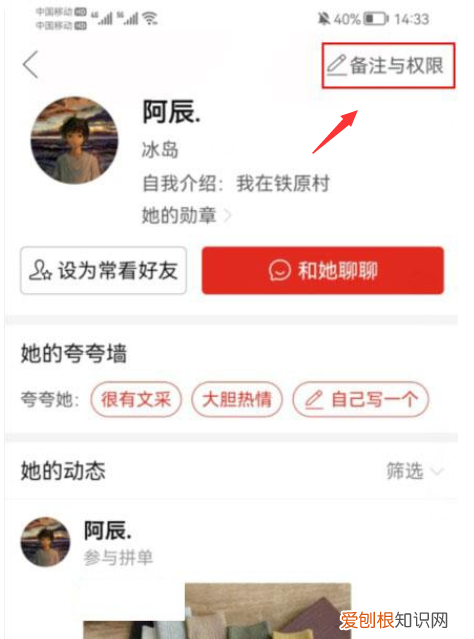 拼多多好友怎么删除，拼多多好友该怎么样才可以删除