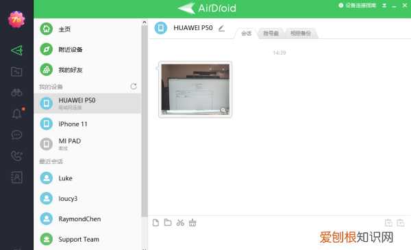 电脑文件怎么样才能发到手机上